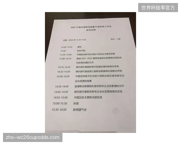 青训资金分配透明度测评体系深度穿透地方足协浑浊账本