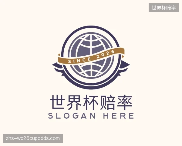 了解世界杯赔率部门